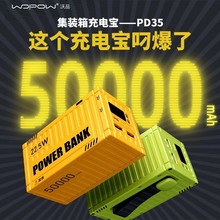 【国家3C认证】沃品集装箱充电宝户外露营机械风男生个性创意礼物