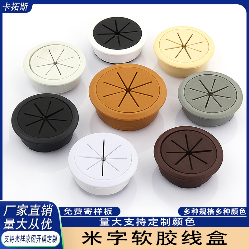 办公桌穿线盒桌面线孔盖电脑桌走线盒书桌出线孔圆形装饰盖孔盖