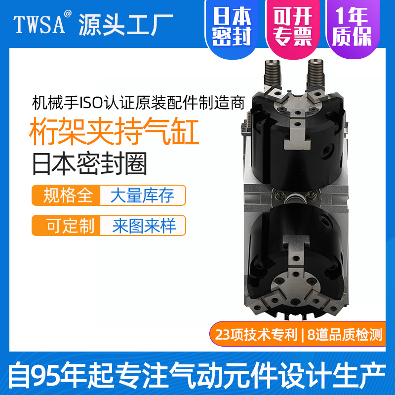 供应 车床自动上下料桁架机械手配件 雄克气立可尺寸气动夹爪