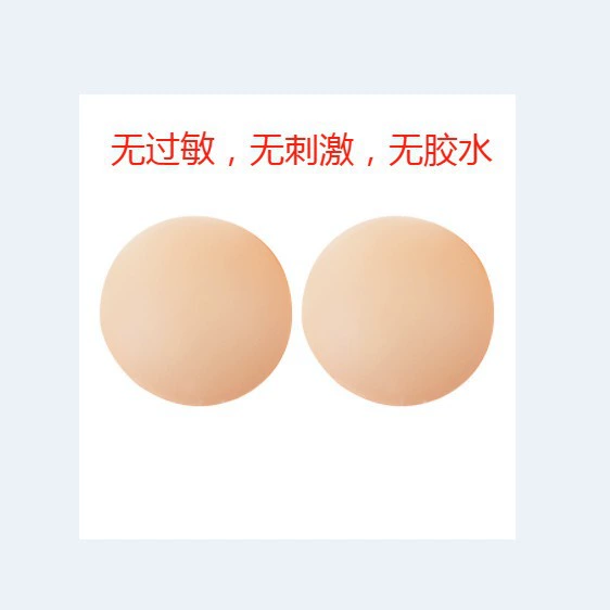 Несенсорные самоклеящиеся наклейки на бюстгальтер с черной технологией, силиконовые наклейки на бюстгальтер без клея, ультратонкие наклейки на бюстгальтер, наклейки на бюстгальтер с защитой от выпуквата