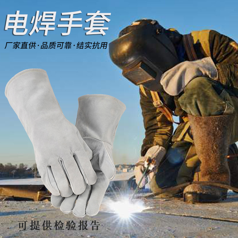 批发焊兽4150电焊手套牛皮隔热阻燃焊工焊接劳保手套加长加厚全皮