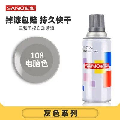 Sanhe Self-Painting Hand Spray Paint Metal — Avtomobil boyası - full-box-of-sanhe-108computer-color-12-bottlesbox-spray-paint