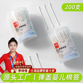 牙签、牙线;化妆棉、棉签;宝宝棉签