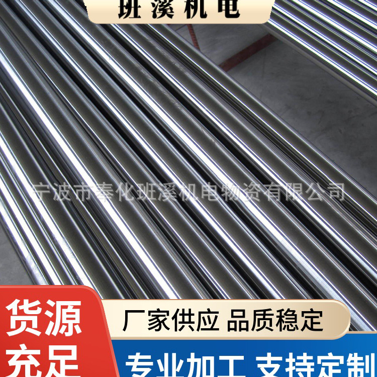 电磁阀静动铁芯材料批发易切削气动液压元件铬不锈铁芯棒材料