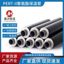 耐热塑料热力pe-rt2型管聚乙烯预制直埋聚氨酯发泡PERT2型保温管