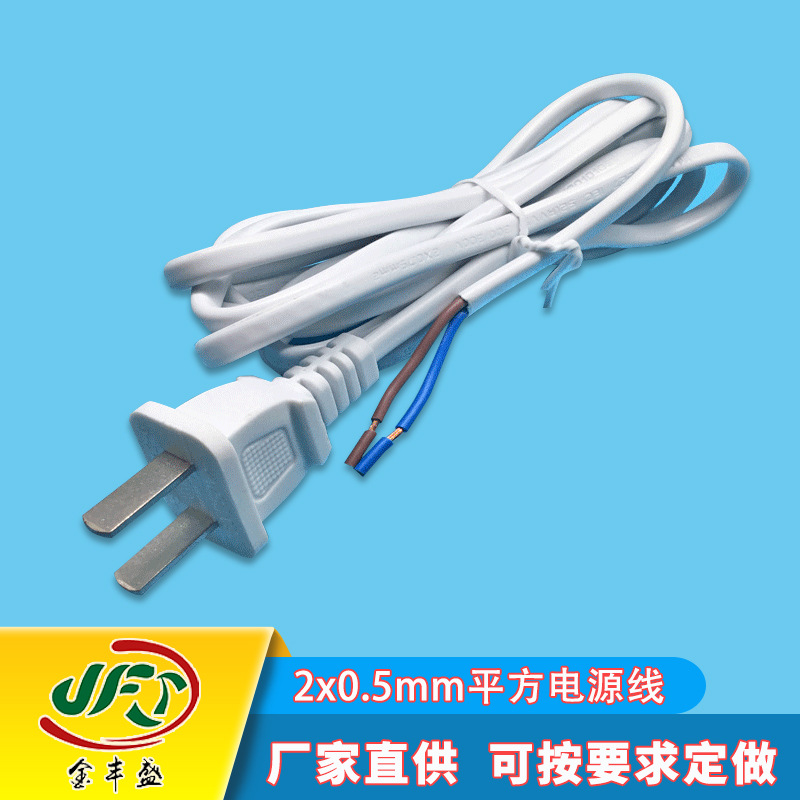 厂家直销纯铜国标电源线插头线2*0.5平方两芯二插电源线带插头