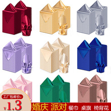 跨境热销色丁绸缎餐巾酒店纯色桌旗婚庆口布简约涤纶椅背花擦杯布