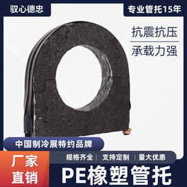 PE管托抗压防震复合橡塑管托管道支架橡塑木托不锈钢卡环U型