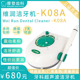 Стоматологическая ультразвуковая машина для чистки пищи K08a Стоматологическая стиральная машина Удалить кальциевые кальциевые дятеле