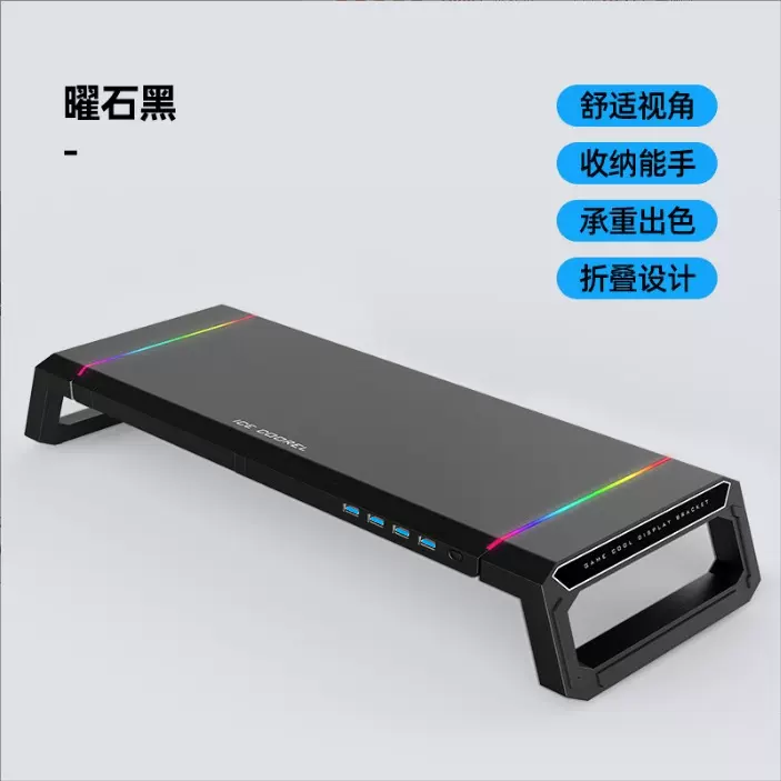 酷睿冰尊 T1多功能一体机显示器笔记本电脑增高支架四个USB2.0