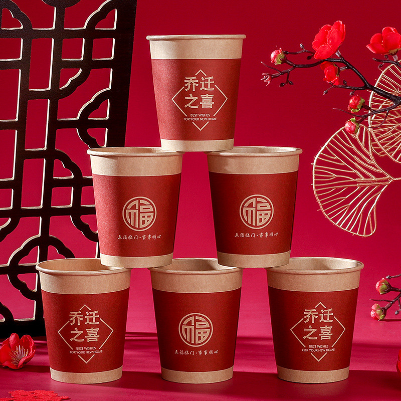 Wholesale moving and settling-in supplies, complete set for new home and apartment, moving happiness decorations, disposable paper cups