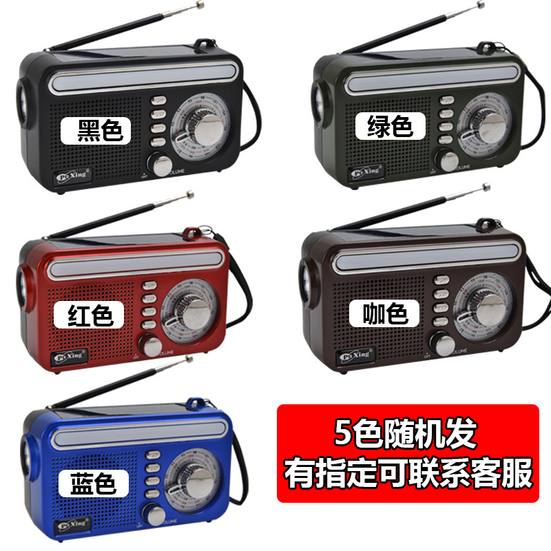 Transfronteriza mano de emergencia solar multibanda radio FM AMSW inalámbrica tarjeta Bluetooth MP3 reproductor