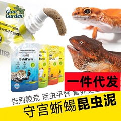Giangarden巨人は昆虫のゲルをかわいがります。