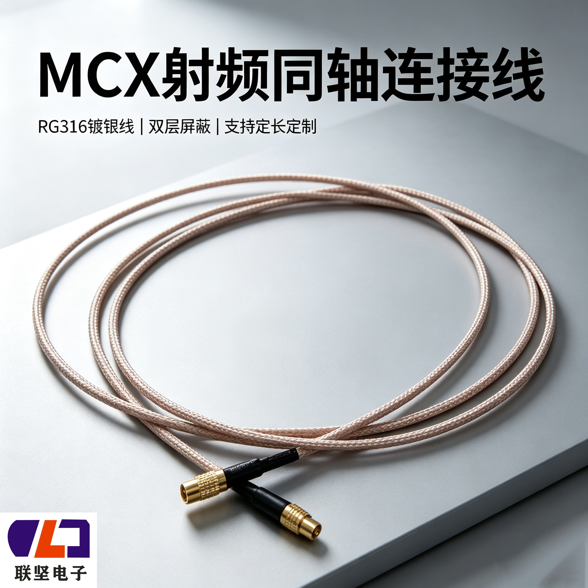 mcx射频RG316同轴线屏蔽线精密镀金压接工艺源头工厂定制加工