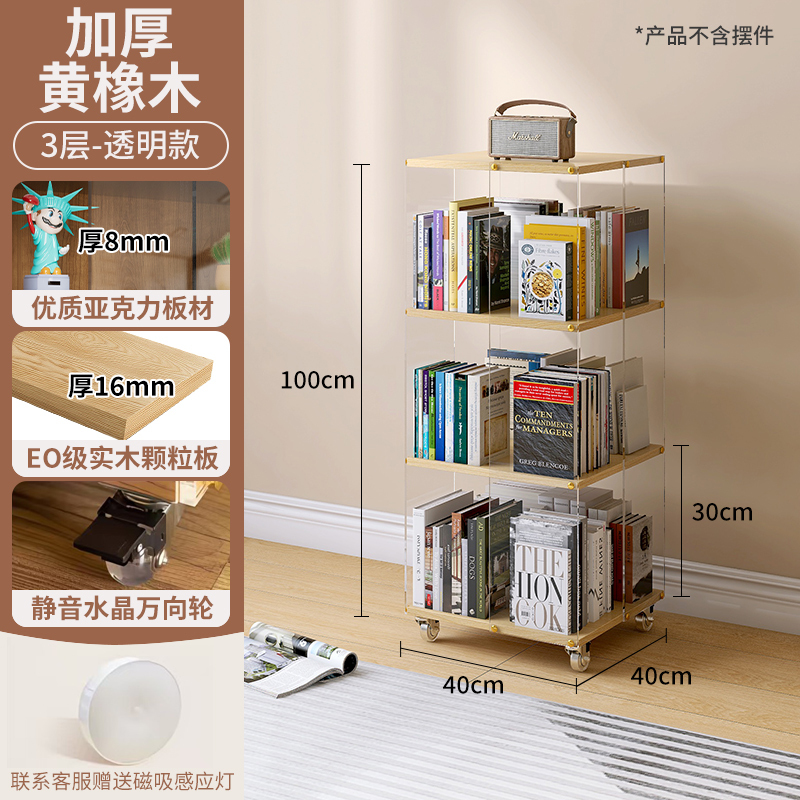 亚克力创意旋转书架家用书房展示柜实木落地置物架转角书柜可移动|undefined
