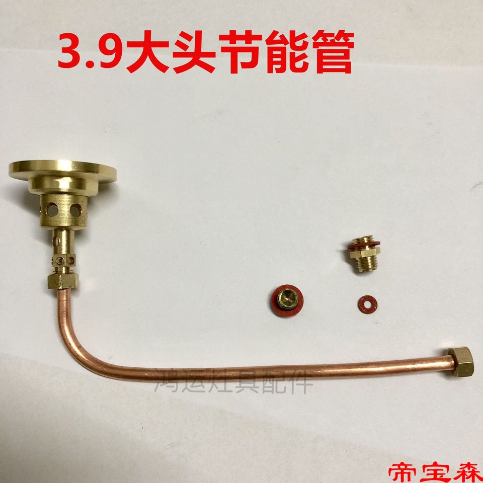 煤气灶通用燃烧管改装普通台式灶节能王燃烧器7型节能管灶具配件