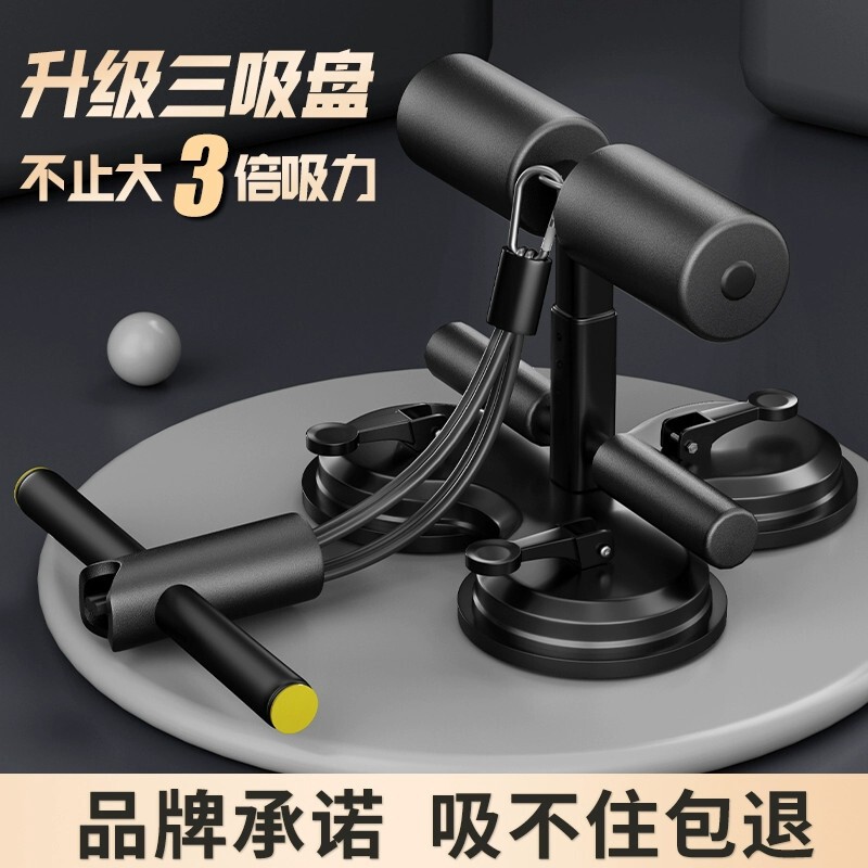 三吸盤腹筋補助器具 家庭用ウエスト痩せ腹筋ローラーロープ神器 お腹痩せ神器|undefined