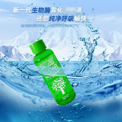 Car Air Conditioning Atomizer Indoor Car-Mounted Deodorizing and Odor-Removing Nano Smoke Machine (Hava təmizləyiciləri) - hongpeng-atomizing-liquid-100ml
