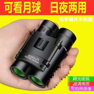 Free Shipping Telescope Binoculars High Magnification High Definition Adult Low Light Night Vision Moon Viewing Mobile Phone Photo and Video