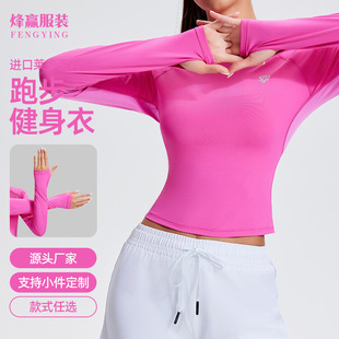 [New in 2025] Quick-Drying Long-Sleeved Short Sports T-Shirt Outdoor Running Fitness Clothing Mesh Breathable Women C019