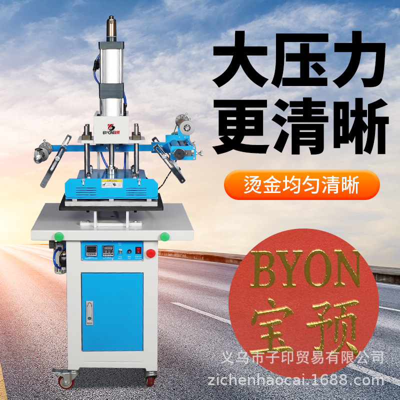 宝预BYG2气动双杠烫金机眼镜笔记本皮革纸张蛋糕盒LOGO烙印压痕机