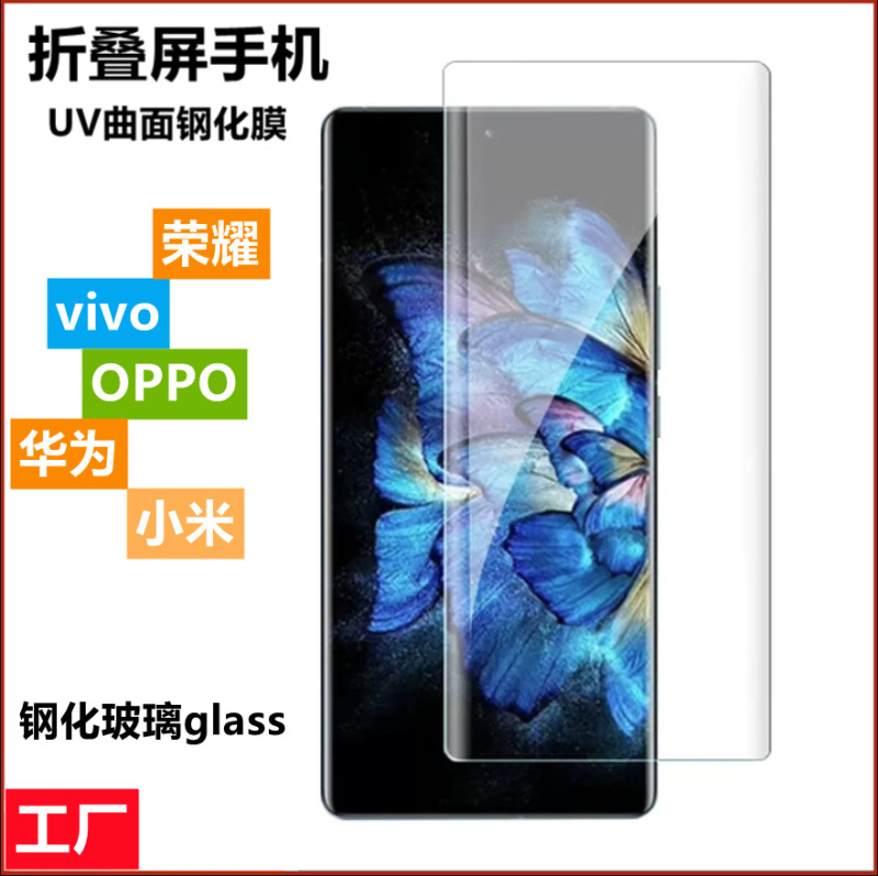 Suitable for Honor Magic V5 V 70% off Foldable Phone V2Rsr Outer Screen Uv Tempered Film Vs2 Small Screen Vs3 Glass Sticker Suitable for Honor Magic V5 V 70% off Foldable Phone V2Rsr Outer Screen Uv Tempered Film Vs2 Small Screen Vs3 Glass Sticker