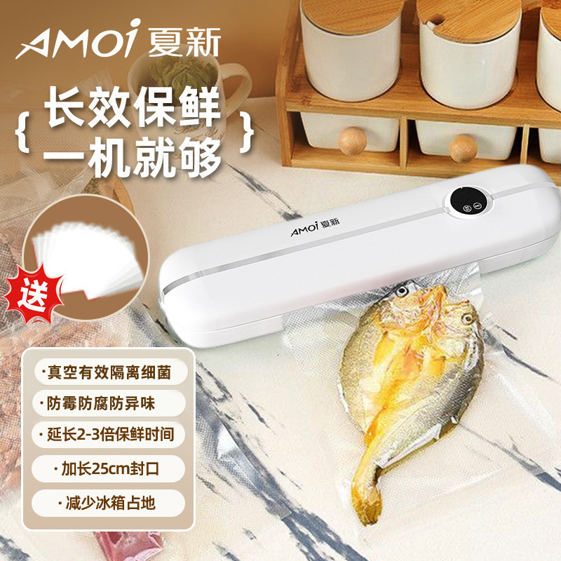 AMOi/夏新真空封口机家用食品保鲜塑封机干湿两用全自动厨房神器|undefined