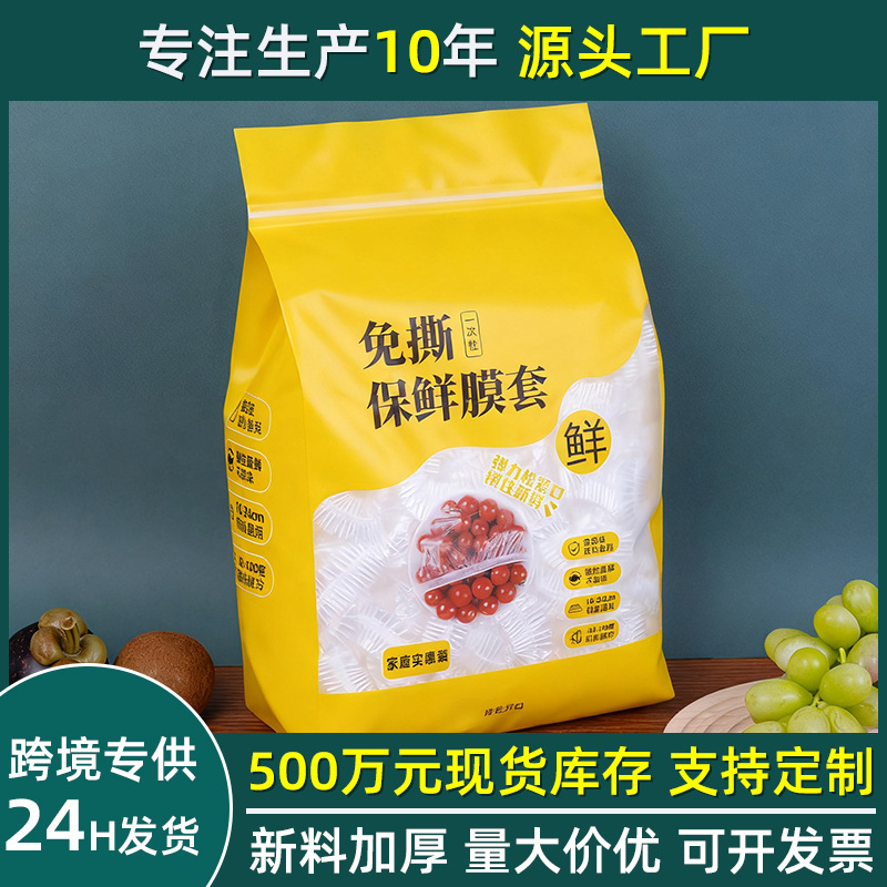 Wall-Mounted Removable Disposable Plastic Wrap Cover Food-Grade Household Leftover Cover Plastic Bag Household Refrigerator Plastic Wrap