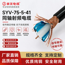 视频线SYV-75-5同轴射频电缆128编铜芯监控线有线电视信号线