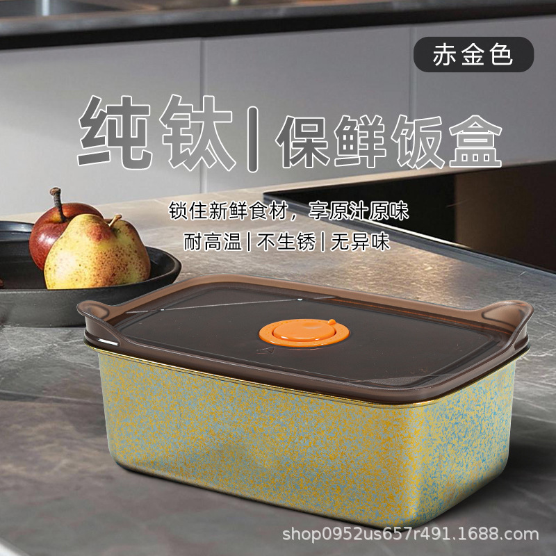 純チタン製鮮度保持弁当箱 大容量 ピクニック 家庭用 食品グレード弁当箱 仕事用 アウトドア カスタム収納 密閉容器|undefined