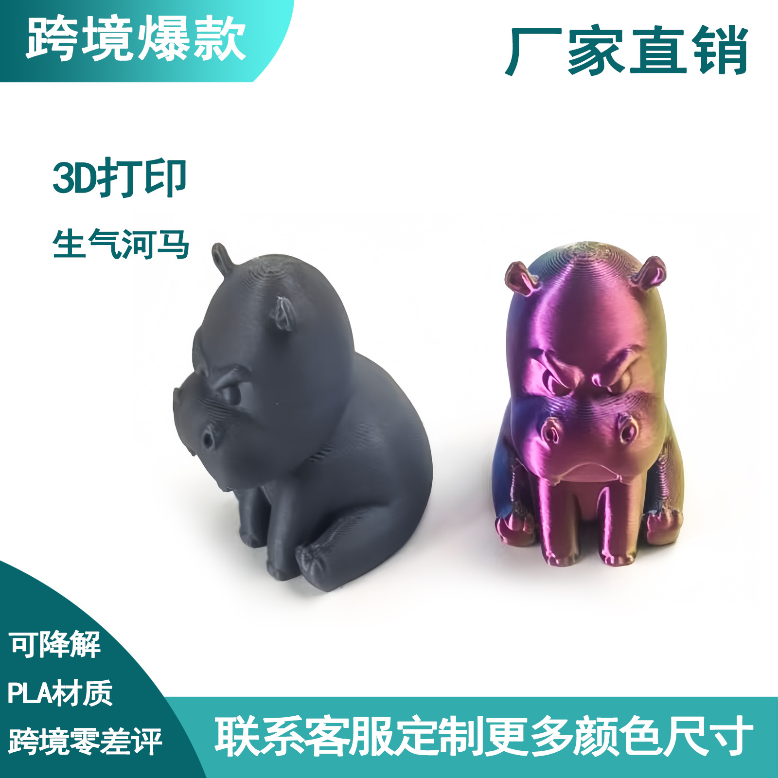 Nuevos juguetes impresos en 3D transfronterizos Angry little hippo Angry little hippo adornos