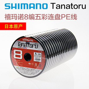 SHIMANO�O��Tanatoru�B�P��8�����PE���������늄�݆��PL-F98R
