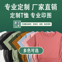 夏季可定制T恤班服团建服数码印烫花工艺短款潮酷休闲百搭短袖