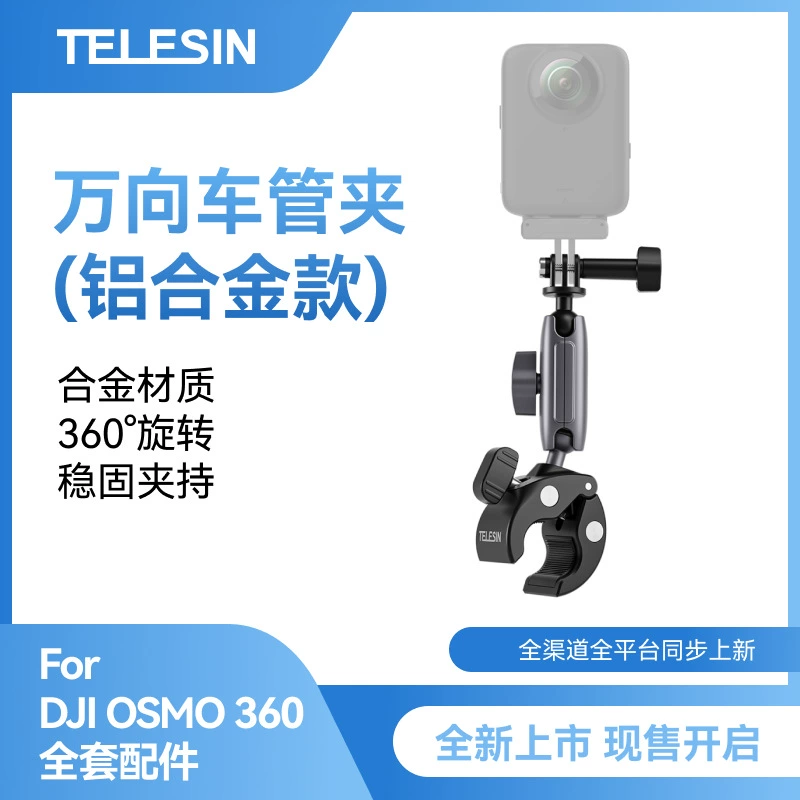 Универсальный автомобильный держатель Taixun из алюминиевого сплава для GoPro, DJI Osmo 360/Action 5/4, крепление для велосипеда