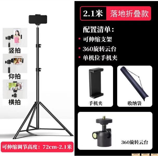 210cm soporte + teléfono móvil clip + PTZ + bolsa de almacenamiento