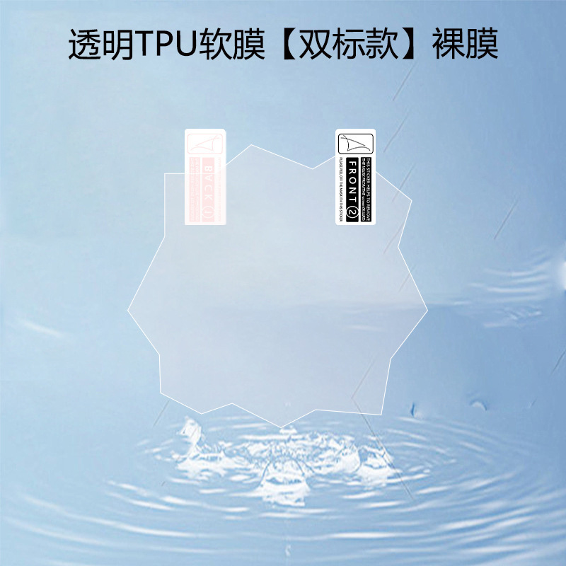 适用拓麻歌子Paradise欢乐园贴膜Uni宠物机高清防刮饭团机保护膜|undefined