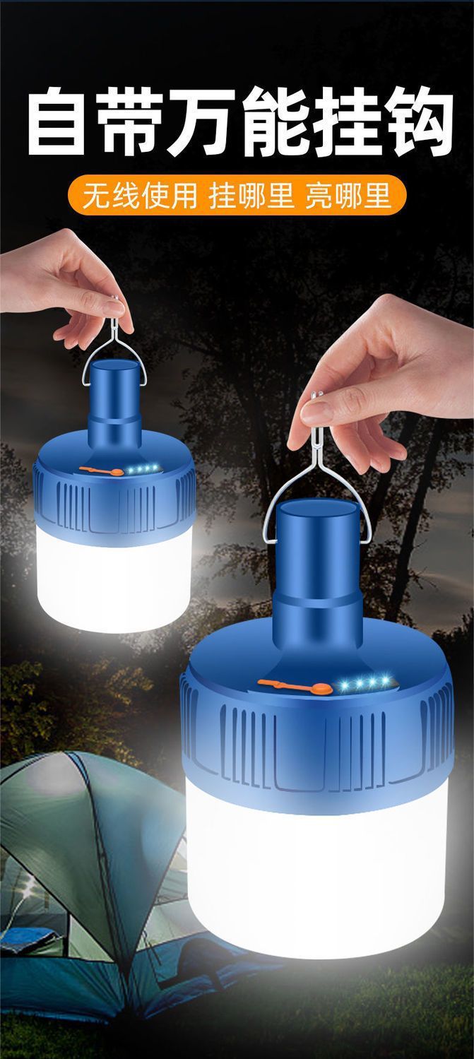 充电灯泡夜市摆摊