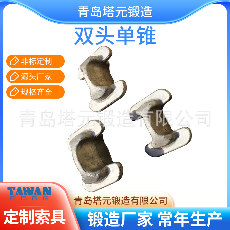 集装箱堆锥双头单锥平底单锥双头双锥 Single stacking cone