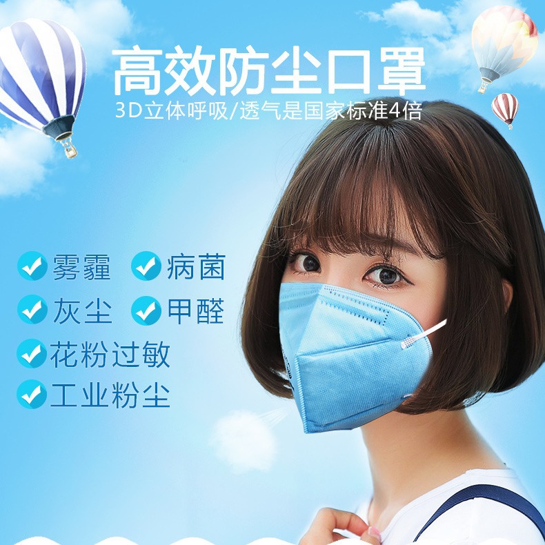保为康9611头带式折叠一次性防尘口罩KN90防雾霾透气装修劳保口罩