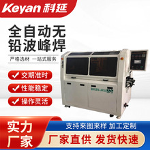 小型波峰焊40公斤至140公斤 全自动无铅波峰焊可根据焊接点配锡炉