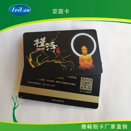 其他智能卡;IC卡;射频卡