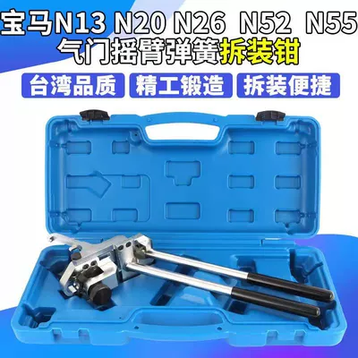 Camshaft Timing Special Tool — Mühərrik alətləri - valve-spring-pliers