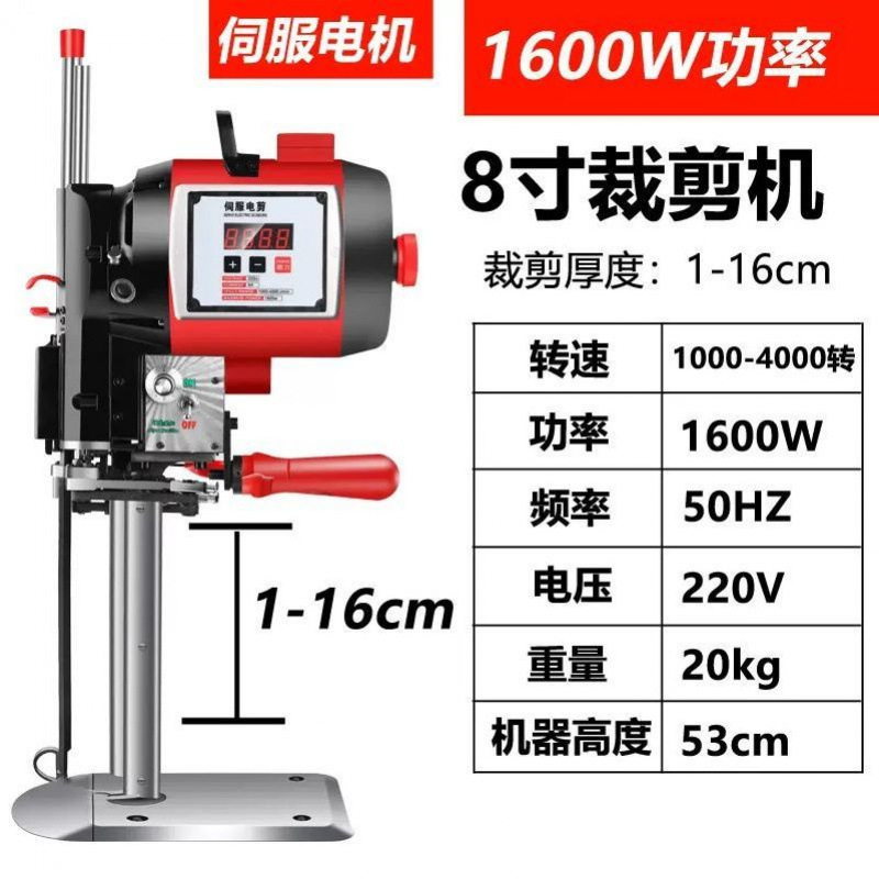 Black King vertical recto cortador cortador eléctrico cortador de tela cortador de tela nueva cortina eléctrica automática cortina de ropa