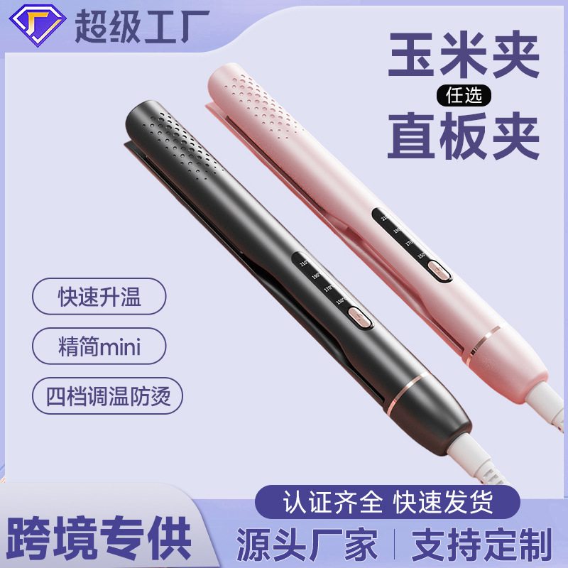 国境を越えた新型携帯クリップのストレートヘア巻き器両用家庭用ストレートヘアのトウモロコシはカール棒を挟んで髪を傷つけない|undefined