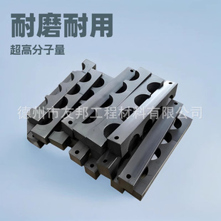 Ultra-High Molecular Weight Polyethylene Cable Clamp Wear-Resistant Ultra-High Molecular Weight Polyethylene Pipe Clamp