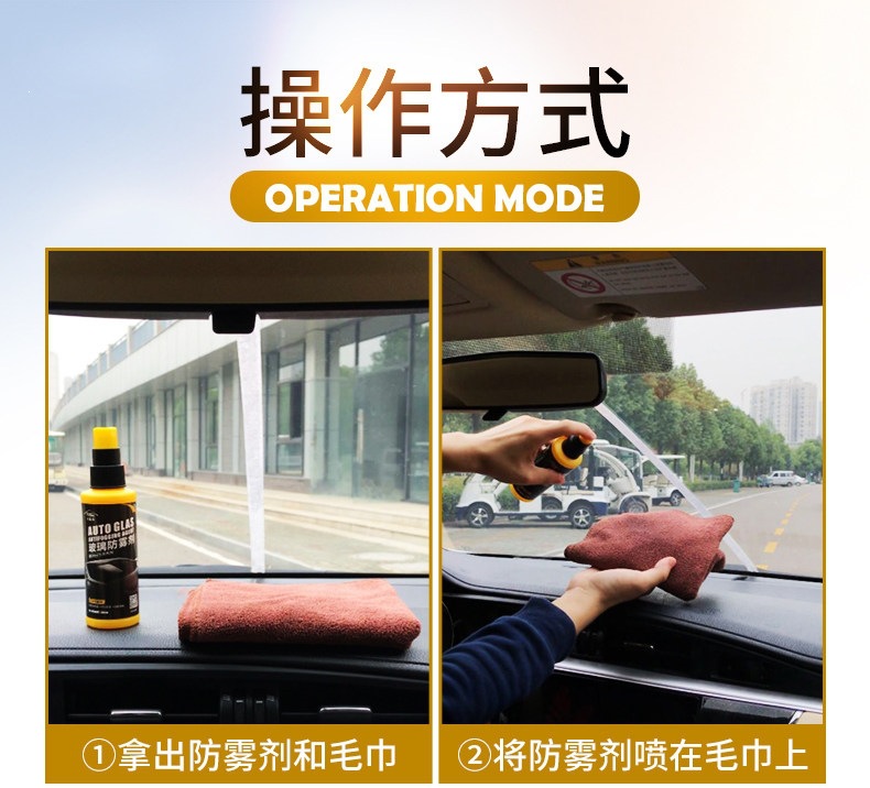 Suitable for car anti-fog and anti-rain coating, used on rainy days to defog the windshield mirror surface, providing long-lasting fog protection
