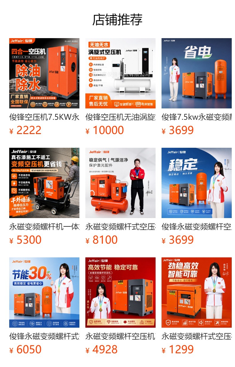 Junfeng Screw-Type Air Compressor 380V Large Industrial-Grade 75Kw Permanent Magnet Variable Frequency Air Compressor Source Manufacturer