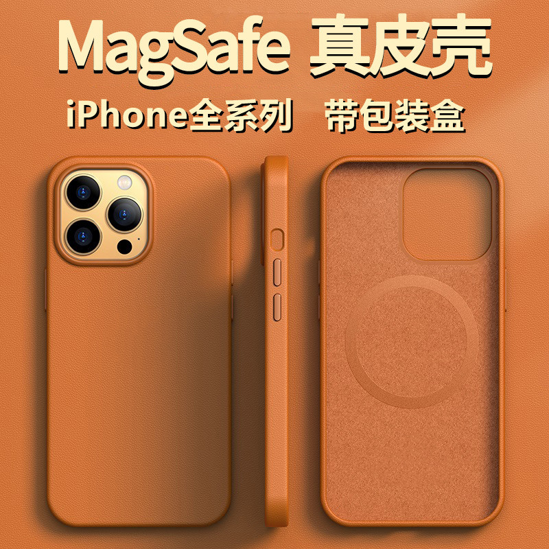 适用iPhone16官网磁吸充手机壳苹果15皮革新款14proMax防摔保护套