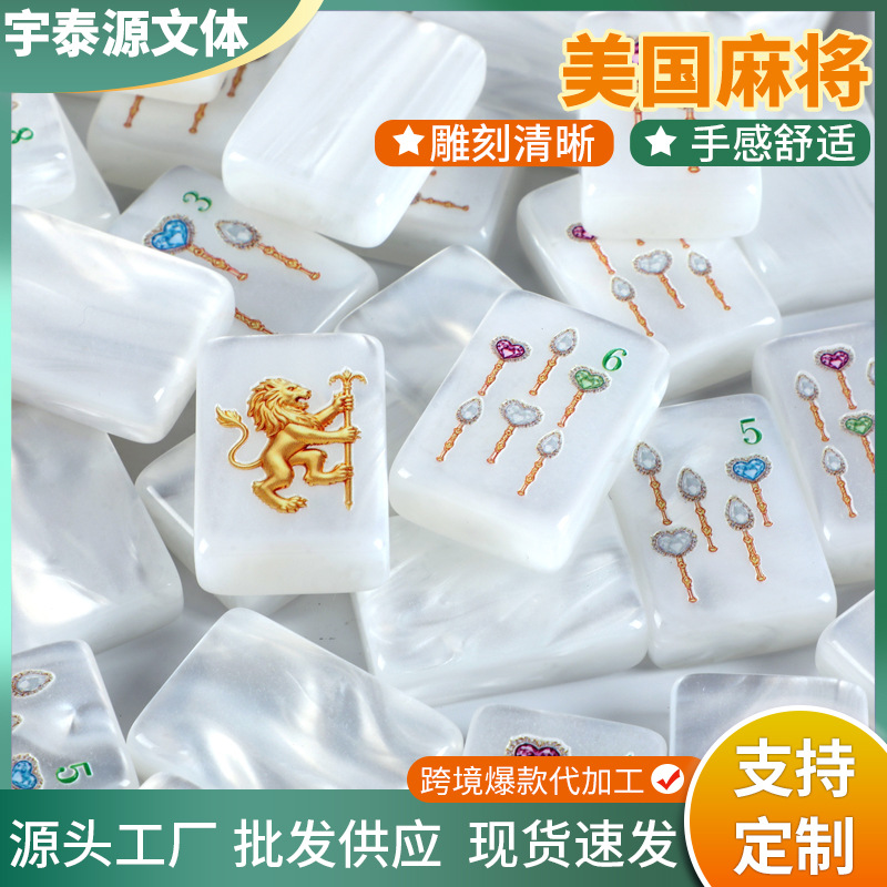 Cross-border new mahjong set, acrylic, white mother-of-pearl, diamond, pearl, and shell designs, American mahjong, American style
