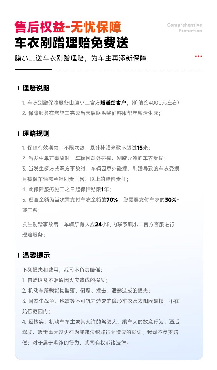 Film Xiaoshi Invisible Car Wrap Tpu Full Body Paint Protection Film Anti-Scratch Transparent Car Wrap Installation